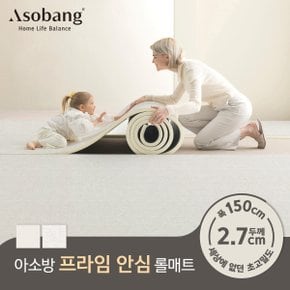 층간소음 PVC 프라임 안심롤매트 27T 150x100x2.7cm (미터단위)