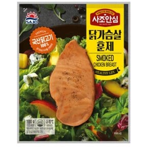 대림 안심 닭가슴살 훈제 100gx20(1박스)