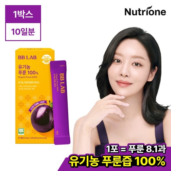 [비비랩] 유기농 푸룬 100% 1박스(10일분) 유기농/과채주스/소비톨/식이섬유