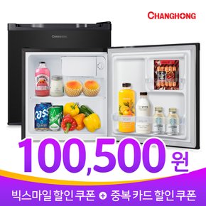 ORD-046ABK 46L 1도어 업소용 미니 소형냉장고 블랙