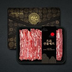 미국산 초이스등급 LA꽃갈비 선물세트 3.0kg