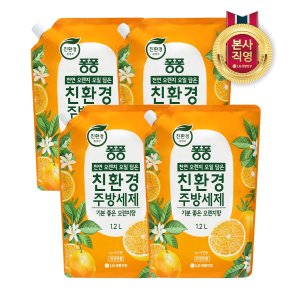 신세계라이브쇼핑 퐁퐁 친환경주방세제 오렌지 1.2L x 4개