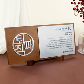 심볼 아노다이징 와이드 우드상패 감사패 공로패 CS-093