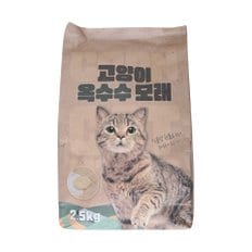 고양이 옥수수 모래 2.5kg