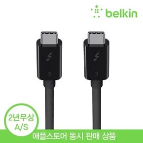 USB-C타입 썬더볼트3 케이블 0.5M F2CD084bt0.5M