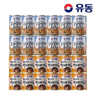 유동 순살 왕꼬막&골뱅이 280g 12개 +뚝배기 번데기탕 구수한 맛 280g 12개