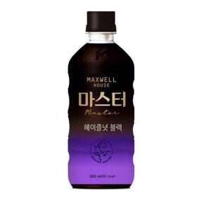 동서 맥스웰하우스 마스터 헤이즐넛 블랙 500ml x 12펫 / 커피 음료