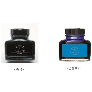  파카 병잉크 57ml PARKER 병잉크 흑색 청색