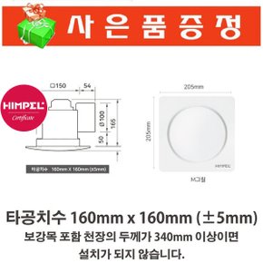 환풍기 화장실 욕실 천장용 저소음 환기팬 JV-201M