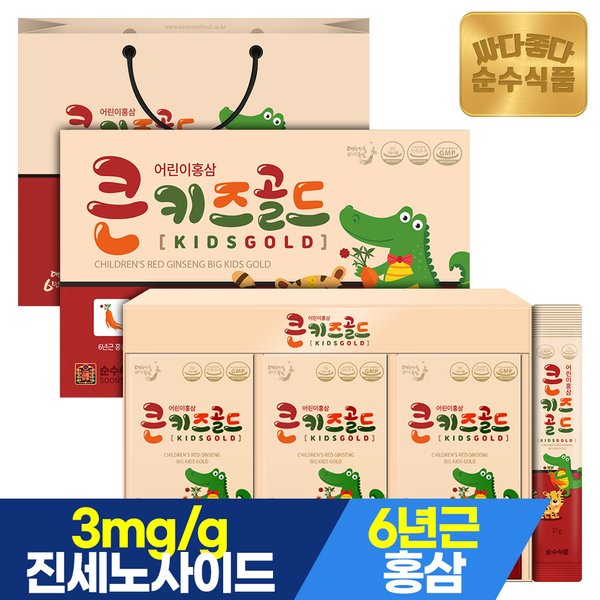 [4/21~27 10+12%할인+전용쇼핑백] 6년근 큰키즈 골드 어린이 홍삼 2박스(60포) / 진액 스틱 면역력