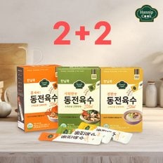  한닢쿡 동전육수 스틱형4g 12포 4개구성(총48개)개별포장