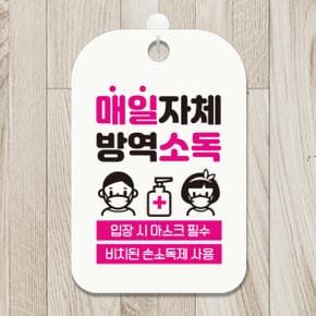 아트박스/제제데코 생활 오픈 안내판 제작 CHA029매일자체방역소독남여02