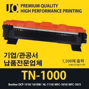 (고급형) 브라더 HL-1210w 전용 재생토너