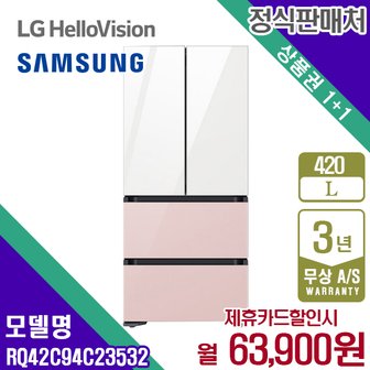 삼성 렌탈 삼성 김치냉장고 스탠드형 비스포크 420L 키친핏 냉장고 RQ42C94C23532 5년 76900