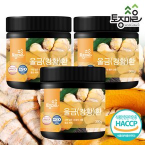 HACCP인증 국산 울금(강황)환 300g X 3개