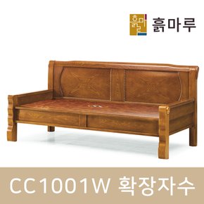 카우치 2인흙소파 황토볼자수확장 CC1001W