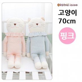 오가닉아일랜드 고양이 인형 핑크 70cm