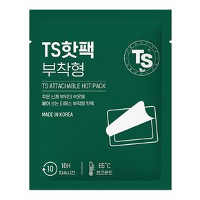 TS 핫팩 부착형 50g 1개