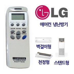 LG 엘지 에어컨 냉난방기 통합리모콘 벽걸이 스탠드