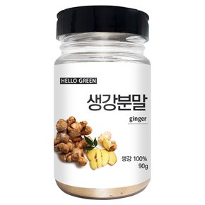 국산 봉동 생강가루 90g(통)
