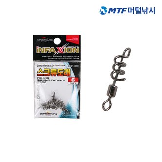 인팩션 스크류도래 DMF-232 도래/채비소품/바다소품