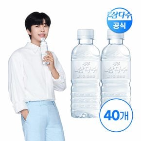 [G] 제주 삼다수 그린 330ml 40입 (무라벨/유라벨 랜덤발송) 생수 먹는샘물 Z