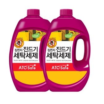 아토세이프 진드기 액체 세탁세제 2.5L 2개