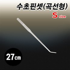 수초핀셋(곡선형) 27cm 어항 청소용품 관리 수질 개선 환수