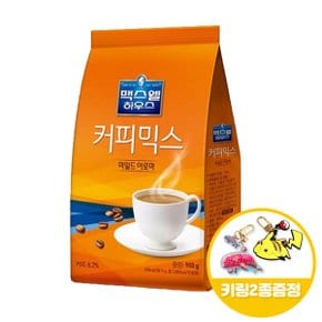 맥스웰 아로마 커피믹스 900gx1개+키링2종