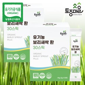 HACCP인증 국산 유기농 보리새싹환 30스틱 (3gX30포) X 2박스