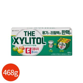 NS홈쇼핑 오리온 자일리톨 468g (용기+리필백)[33824561]