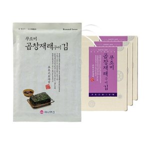 [석진케이] 맛있는재래김 무조미 곱창재래구이김 3호 반찬용재래김