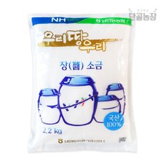 [농협] 국내산100% 깨끗한 장소금 2.2kg