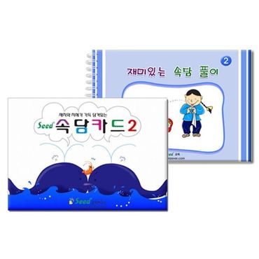 제이큐 속담카드2+속담풀이2