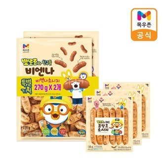 목우촌 뽀로로 비엔나 270g x 2 +뽀로로 프랑크 130g x 3