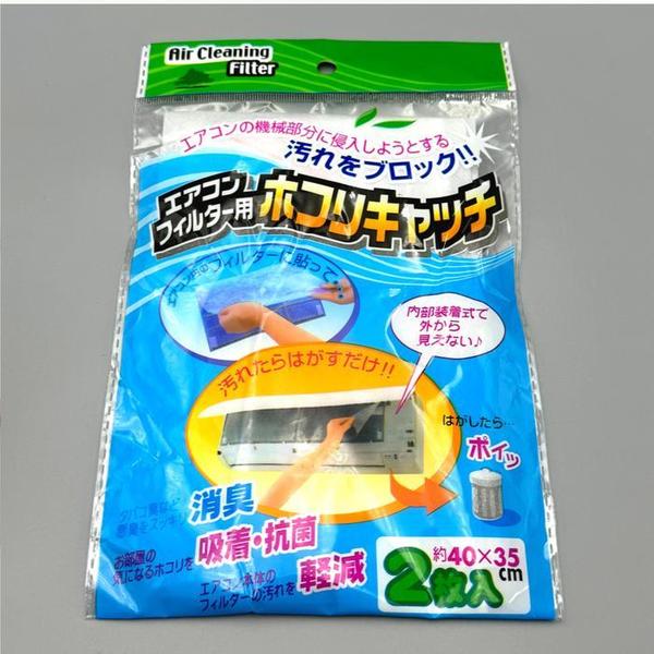 확대된 대표 벽걸이 에어컨 먼지 부직포 필터 2장 1세트(1)