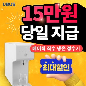 베이직 직수 냉온  정수기 렌탈 WHCD-30HU 5년 월 25900원