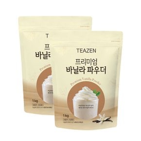 메가커피 티젠 프리미엄 바닐라 파우더 1kg 2개세트