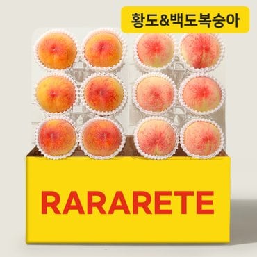 라라르떼 여름햇살머금은 노지황도+백도복숭아혼합구성 3kg(10-12입)