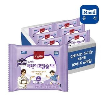 상하치즈 상하 유기농 고칼슘 어린이 4단계 18g 60매_P306942024