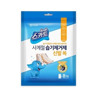 제이큐 스카트 사계절 습기제거제 신발 쏙 5gx8개입 X ( 2세트 )