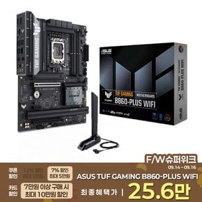 [포토리뷰1+2만] ASUS TUF Gaming B860-PLUS WIFI 인텍앤컴퍼니 [공인인증점]