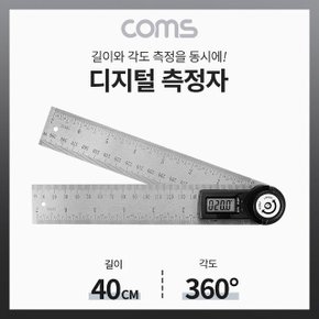 Coms 디지털 측정 자 40cm 360도 회전 각도표시 스틸 (WD1AB1D)