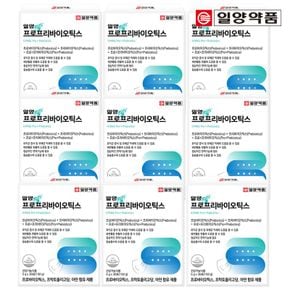 프로 프리바이오틱스 30포 (9박스/9개월분)[31768628]