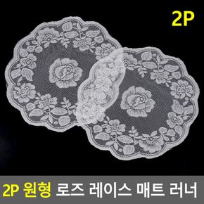 식탁보 식기류받침대 주방용품 원형  레이스 매트 러너