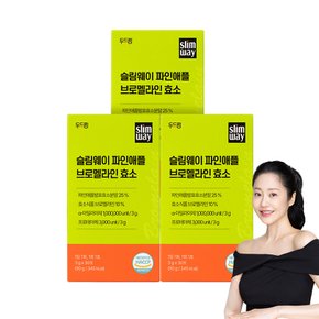 [100만 역가수치] 슬림웨이 파인애플 브로멜라인 발효효소 30포 X 3박스 (3개월분)