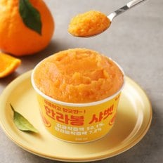 [푸딩팩토리] 한라봉 컵샤베트 240ml x 10개 셔벗 아이스 디저트안주 과일칵테일