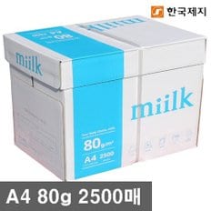 밀크 A4 80g 1BOX 2500매/A4용지/복사용지