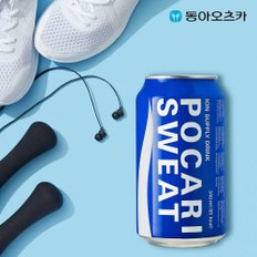 포카리스웨트 340ml 캔 24입