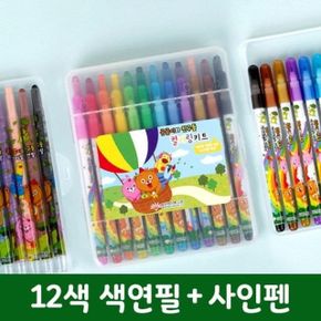 곰곰이와 친구들 색연필/사인펜 컬러링키트12색 X ( 2매입 )